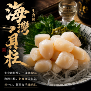 Bay Scallop, Sashimi Grade