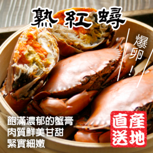Cooked Red Crab