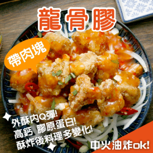 Dragon Bone Gelatin